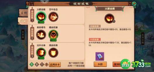 造梦无双袁洪打法思路