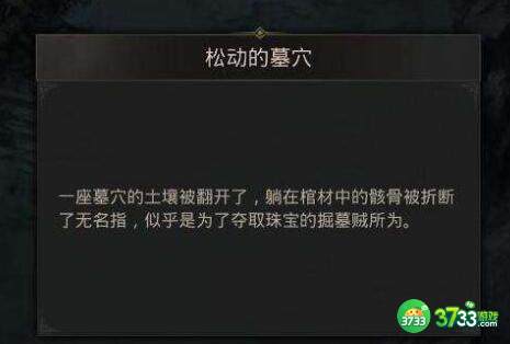 地下城堡3魂之诗遗迹密林通关攻略