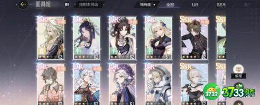 绝对演绎凡人歌剧本线索汇总