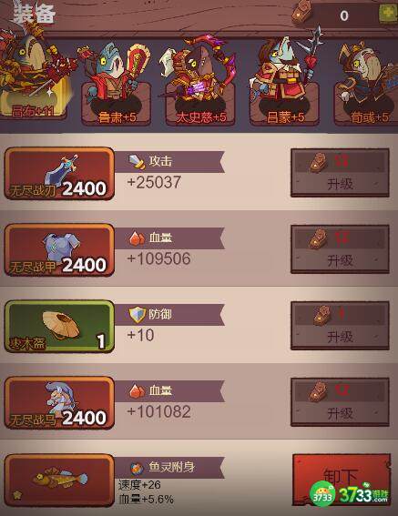 咸鱼之王平民过3100阵容搭配