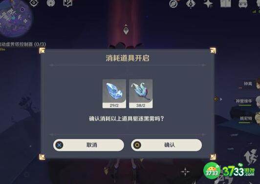 原神三界路飨祭其一任务攻略