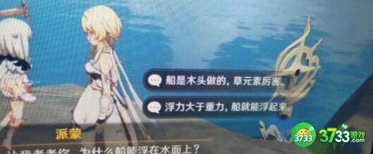 原神试作澹月突破材料详解