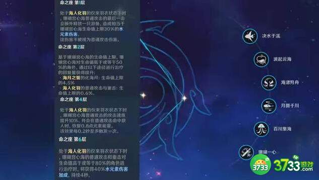 原神心海值得补命座吗