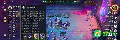 金铲铲之战海克斯电疗希维尔阵容装备搭配