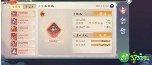 玄中记装备强化培养攻略