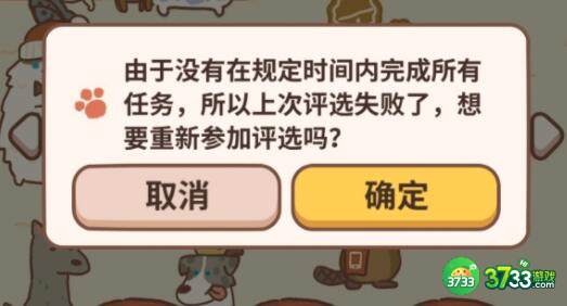 动物餐厅2022情人节信件解锁配方大全