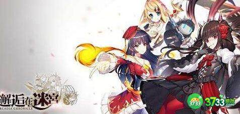 邂逅在迷宫2022兑换码福利大全