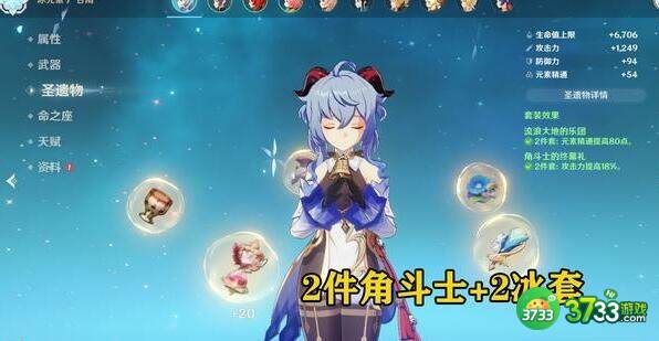 原神甘雨选择乐团还是冰套