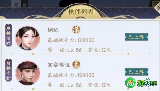 延禧攻略之凤凰于飞伙伴战力提升攻略