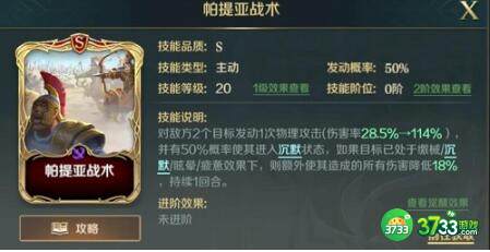 文明与征服刘邦技能选择推荐