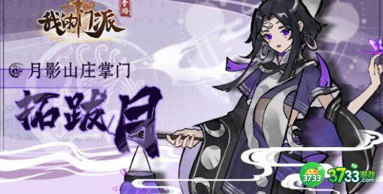 我的侠客开局天赋选择及效果一览