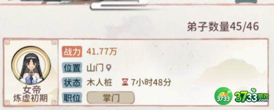 我的门派全地图可邀请npc一览