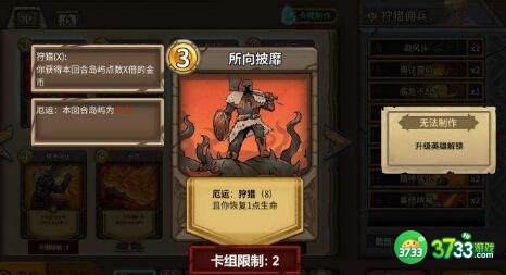 冒险公社佣兵职业强度评测