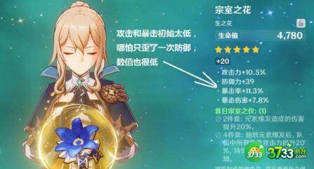 原神圣遗物培养误区有哪些