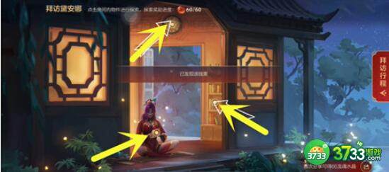 lol手游拜访黛安娜线索位置是什么