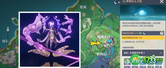 原神2.5隐藏成就完成方法及奖励大全