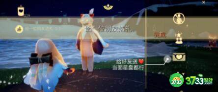 光遇2.9每日任务滑冰场冥想位置