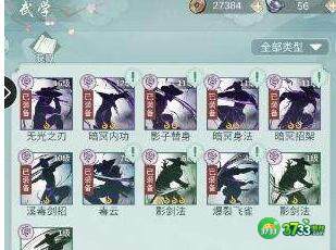 江湖悠悠暗影阁新武学2022搭配攻略