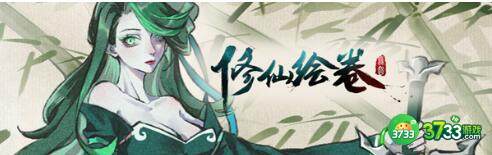 修仙绘卷新手阵容搭配攻略