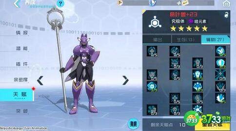 数码宝贝新世纪葛叶兽PVP插件选择攻略