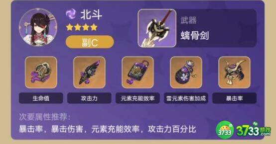 原神心八武装配队攻略