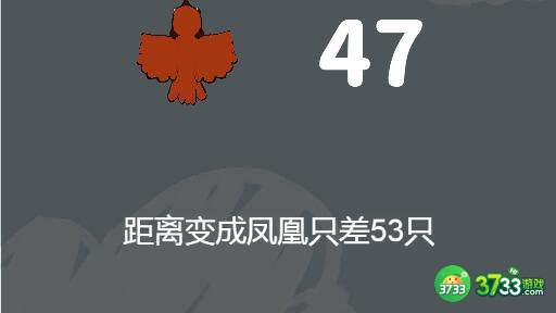 百鸟朝凤小游戏获胜技巧