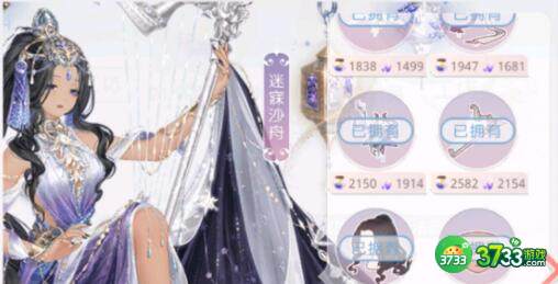 奇迹暖暖联盟20-7通关搭配详解