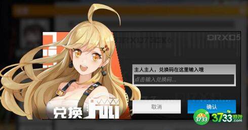 高能手办团2022兑换码福利分享