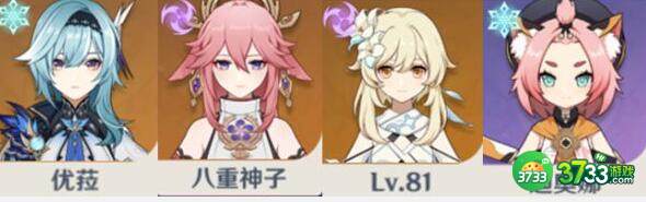 原神优菈八重阵容搭配攻略
