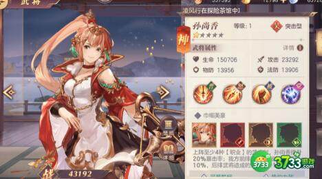 三国志幻想大陆2022女团阵容搭配攻略