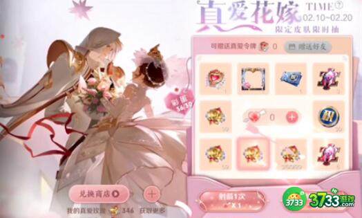 王者荣耀真爱令牌获取概率分享