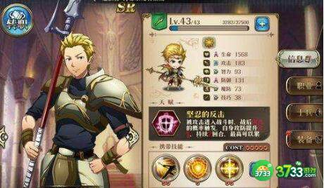 梦幻模拟战咆哮吧格尼尔通关攻略