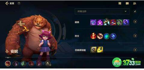 lol手游安妮对线打团思路