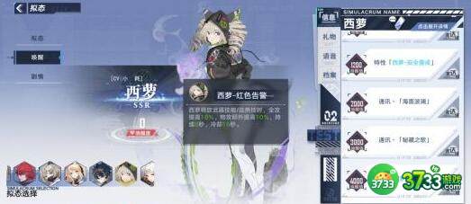 幻塔拟态唤醒强度排名