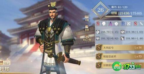 文明与征服刘邦加点推荐