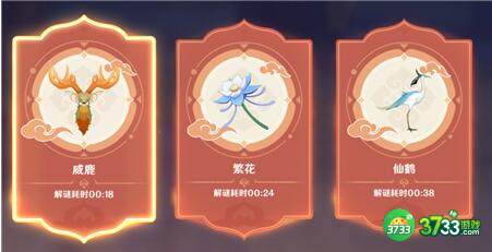 原神灯中妙影第三阶段解谜答案