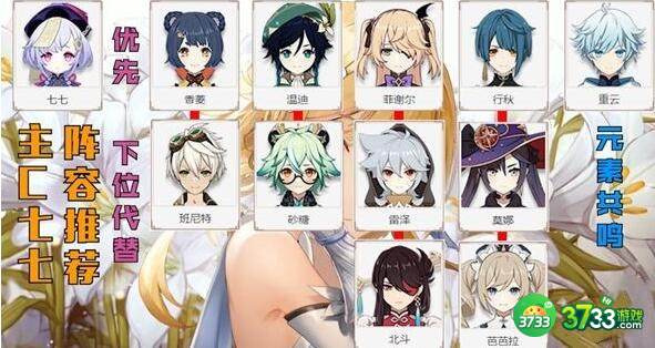 原神2.5七七主C玩法攻略