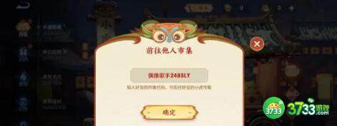 王者荣耀小虎集市2.4代码大全