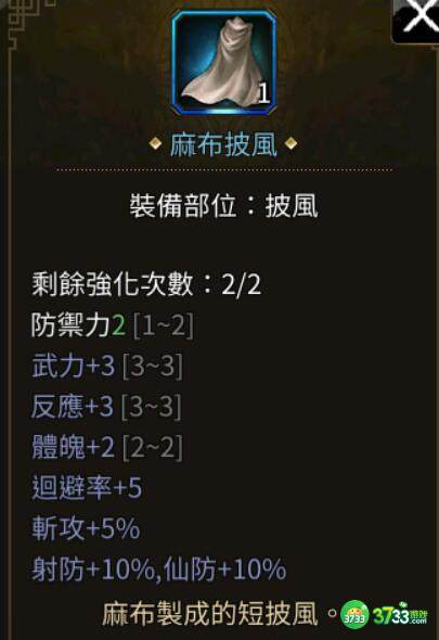 三国群英传M世界30级BOSS掉落物品一览