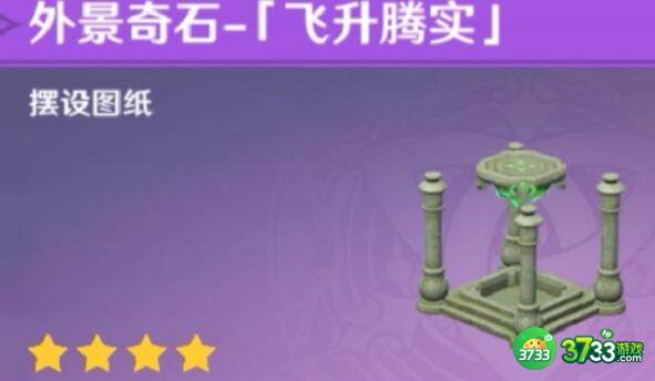 原神2.5尘歌壶新增道具分享