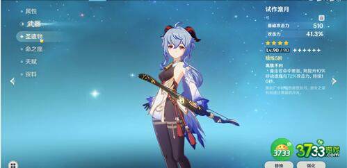 原神试作澹月突破材料详解