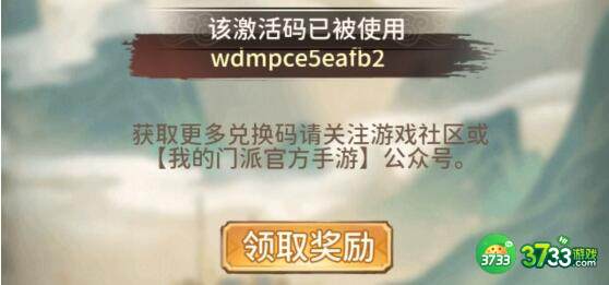 我的门派天妖古国通关攻略