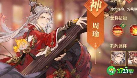 三国志幻想大陆赤焰火烧队阵容搭配攻略