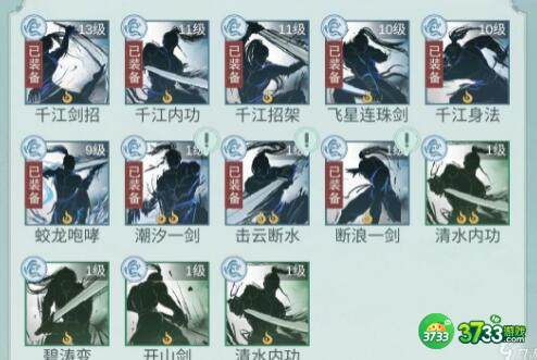 江湖悠悠惊涛门新武学2022搭配攻略