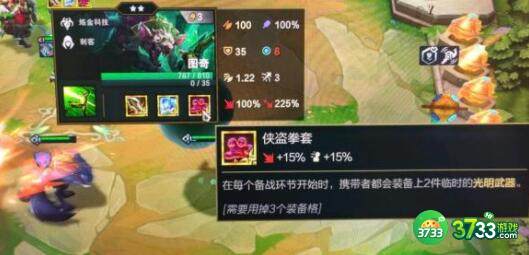 云顶之弈12.3八学院永恩阵容装备搭配