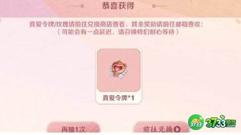 王者荣耀真爱令牌获取概率分享