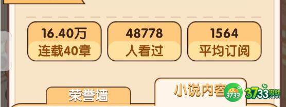 小说家模拟2写小说策略选择搭配