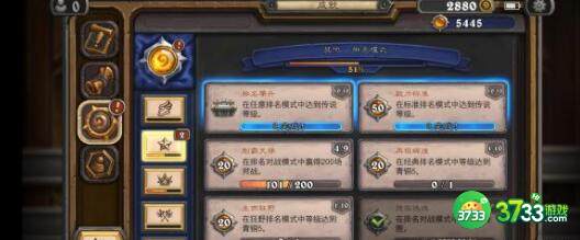 炉石传说营火镜像谜题问题答案详解