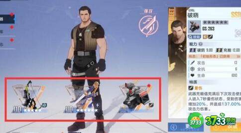 幻塔马克武器搭配攻略