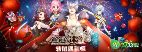 邂逅在迷宫2022兑换码福利大全